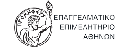 Επαγγελματικό Επιμελητήριο Αθηνών
